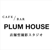 PLUM HOUSE　店舗型撮影スタジオ